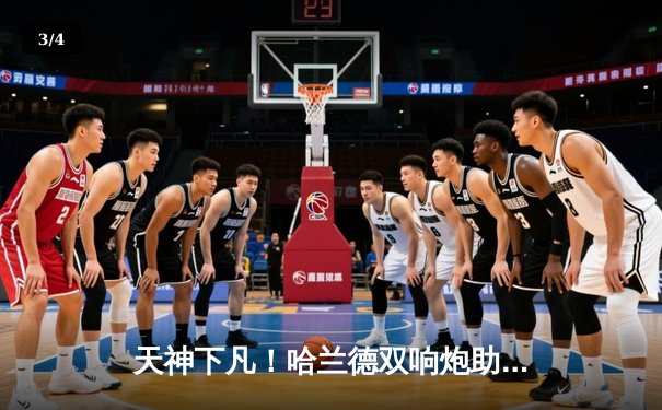 天神下凡！哈兰德双响炮助曼城3-1逆转拜仁，欧冠上演进球盛宴 - 3