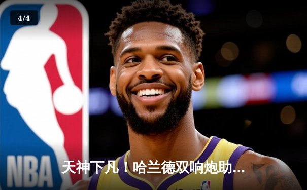 天神下凡！哈兰德双响炮助曼城3-1逆转拜仁，欧冠上演进球盛宴 - 4